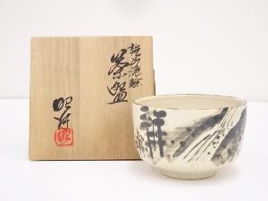 京焼　昭行造　乾山滝絵茶碗（共箱）